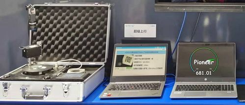 自主创新突破 中国移动研究院4.9GHz小站完成真实环境大上行业务演示